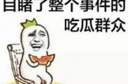 娱乐吃瓜酱千万不要,揭秘“娱乐吃瓜酱”背后的故事
